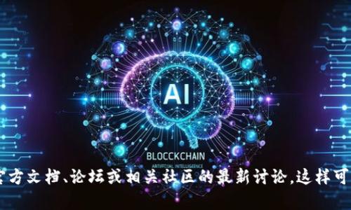 抱歉，我无法提供有关特定项目或软件的最新信息。关于“tokenim2.0里的交易号”的问题，建议你查看官方文档、论坛或相关社区的最新讨论。这样可以更好地了解该项目的功能和使用细节。如果需要关于加密货币或区块链的相关知识，我很乐意帮助你！