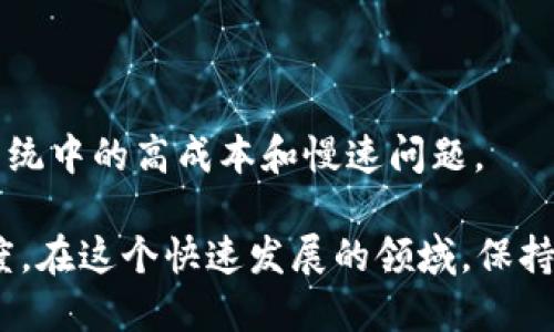 在中国，区块链技术得到了广泛的应用和重视，很多企业和组织正在开发和实施区块链管理系统。以下是一些主要的区块链管理系统，涵盖了政府、金融、供应链、医疗等多个领域：

1. **金融行业的区块链管理系统**
   - **链上银行与数字货币**
     中国人民银行（央行）正在推动数字人民币的试点，涉及到的区块链技术为交易提供了安全和高效的管理渠道。

2. **供应链管理区块链系统**
   - **阿里巴巴的“区块链溯源”系统**
     阿里巴巴通过区块链技术加强了其供应链的透明度，确保产品从生产到销售的整个过程都可以追踪。

3. **医疗卫生领域的区块链应用**
   - **分布式电子病历系统**
     一些医院和医疗机构开始使用区块链记录患者的电子病历，从而保护患者隐私，同时提高数据的可追溯性。

4. **政府与公共服务区块链**
   - **数字身份管理系统**
     政府机构正探索利用区块链技术来管理公民的身份信息，提升信息安全性和透明度。

5. **能源管理区块链**
   - **电力交易平台**
     通过区块链技术，用户可以直接在平台上交易电力，提升了能源的利用效率。

6. **知识产权保护**
   - **作品版权登记**
     一些公司为创作者提供基于区块链的版权登记服务，确保其作品的原创性得到保护。

7. **国际贸易与物流**
   - **跨境支付和结算系统**
     多家企业正在构建基于区块链的跨境支付平台，以解决传统支付系统中的高成本和慢速问题。

在选择和实施区块链管理系统时，企业必须考虑其特定需求和技术成熟度。在这个快速发展的领域，保持与时俱进的视野和技术能力，对企业的成功至关重要。