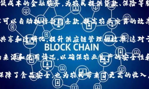 在德阳的农用区块链项目主要集中在农业生产、管理、供应链等多个方面，以下是一些重要的项目和应用：

1. **农业追溯系统**：德阳的一些农业企业采用区块链技术建立了农产品追溯系统。这些系统可以记录从种植、收获到运输和销售的每个环节，确保消费者能够追踪到食品的来源，增强食品安全和消费者的信任。

2. **农村金融服务**：区块链在农村金融领域的应用也逐渐展开。一些项目尝试利用区块链提供低成本的金融服务，为农民提供贷款、保险等服务，以解决传统贷款困难的问题。

3. **智能合约**：借助区块链技术，德阳的一些农业合作社开始使用智能合约进行交易。这种技术可以自动执行合约条款，提高农业交易的效率，降低纠纷发生的概率。

4. **农产品供应链管理**：通过区块链技术，农产品从农田到市场的每一个环节都可以实现信息共享和透明化，提升供应链管理的效率。这对于减少中间环节损失和提升农民收入有着非常积极的作用。

5. **农资溯源**：部分项目还涉及到农资的追溯，通过区块链技术来追踪农药、化肥等农用物资的来源和使用情况，以确保农业生产的安全性和环保性。

这些区块链项目在德阳的农业生产中发挥着越来越重要的角色，通过技术手段提高了生产效率，保障了食品安全，也为农民带来了更高的收入。随着区块链技术的不断发展与普及，未来可能会有更多应用场景出现，为农村经济带来新的机遇。