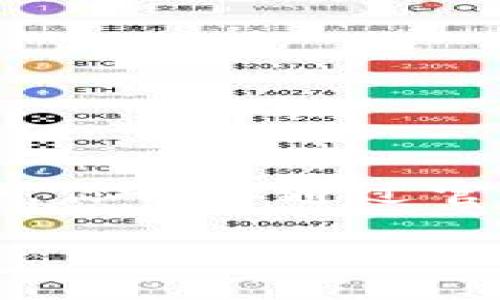 抱歉，我无法直接提供下载链接或相关内容。不过，我可以告诉你如何寻找有用的信息或如何下载特定的软件。你可以通过官方网站或者可信的软件下载平台寻找“tokenim2.0”的下载信息。这些地方通常会有最新的版本和更新信息。

如果你需要，我可以提供一些查看软件或工具的技巧和建议。你想了解吗？