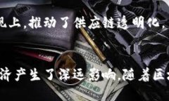 区块链行业迅速发展，涌现出许多杰出的大佬与