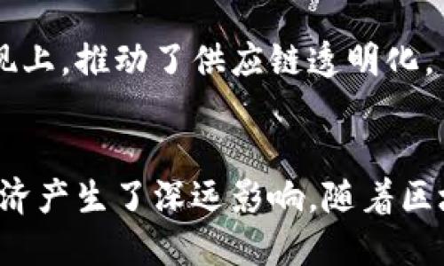 区块链行业迅速发展，涌现出许多杰出的大佬与创始人，他们在推动技术创新、商业落地和生态建设方面发挥了重要作用。以下是一些在区块链领域备受瞩目的大佬。

### 1. 中本聪（Satoshi Nakamoto）
他/她（或他们）是比特币的创造者，至今仍然是区块链圈内最神秘的人物。中本聪的白皮书奠定了区块链技术的基础，而比特币则是将这种技术应用于现实世界的首例。

### 2. 维塔利克·布特林（Vitalik Buterin）
以太坊的联合创始人之一，布特林因其对智能合约和去中心化应用（DApps）的贡献而闻名。他的愿景是创建一个可供任何人开发应用的开放平台，推动区块链的进一步应用。

### 3. 查尔斯·霍斯金森（Charles Hoskinson）
Cardano的创始人之一，霍斯金森曾是以太坊的另一位创始人。他在推动区块链技术的研究和应用方面有独到见解，尤其重视区块链的可扩展性和安全性。

### 4. 布兰登·艾波斯（Brendan Eich）
作为Mozilla的联合创始人和JavaScript的发明者，他在区块链领域也有所贡献，成立了BAT（Basic Attention Token）项目，旨在通过区块链技术实现广告的公平分配。

### 5. 芬利·阿尔多·罗德里戈（Finley Aldo Rodrigo）
在区块链游戏领域颇有建树，他创建了几个以区块链为基础的游戏，并推动了数字藏品（NFT）的出现，为游戏行业的变革做出了贡献。

### 6. 杰米·戴蒙（Jamie Dimon）
虽然他曾积极反对比特币，但作为摩根大通CEO，他对区块链技术的认可也引起了广泛的讨论。摩根大通在区块链技术上的应用和投资，显示了他在推动金融行业变革方面的影响力。

### 7. 洪伟（Wei Wu）
在亚洲地区，洪伟是推动区块链技术普及的重要人物之一，他成立了多个区块链项目，致力于金融科技的创新。

### 8. 巴特·卡普兰（Bart Kaplan）
他作为比特币基金会的成员，推动比特币和区块链技术在全球的普及与应用，专注于教育和社区的发展。

### 9. 让·巴特斯（Jean-Baptiste）
他在企业级区块链解决方案方面取得了显著成就，尤其是在供应用链条中的部署和实现上，推动了供应链透明化。

### 小结
这些区块链大佬通过技术创新和商业实践，不仅推动了整个行业的发展，还对社会和经济产生了深远影响。随着区块链技术的不断成熟，未来可能会出现更多杰出的人物，他们将继续塑造区块链的未来。