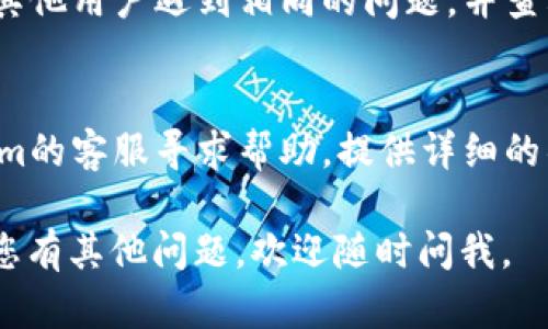 抱歉，您遇到的困难看起来与Tokenim平台或Ethereum钱包的创建有关。以下是一些通用的故障排除步骤，您可以尝试解决这个问题：

### 1. 检查网络连接
确保您的设备连接到互联网，且网络信号良好。很多时候，网络不稳定会导致操作失败。

### 2. 更新软件
确保您正在使用的Tokenim应用程序是最新版本。应用程序的旧版本可能会出现Bug或者与Ethereum网络不兼容。

### 3. 清除缓存
如果您使用的是移动应用，可以尝试清除应用的缓存，然后再重新尝试创建钱包。这通常可以解决一些临时问题。

### 4. 重新启动设备
有时候，简单地重新启动您的设备可以解决许多问题。

### 5. 检查权限设置
确保应用程序具有必要的权限，例如访问存储和网络等。这些设置可以在设备的“设置”中找到。

### 6. 耐心等待
有时，Ethereum网络可能会出现高峰期，导致钱包创建请求延迟。您可以稍等片刻再尝试。

### 7. 参考社区支持
访问Tokenim的官方支持页面或社区论坛，看看是否有其他用户遇到相同的问题，并查看解决方案。

### 8. 联系客服
如果以上步骤均无法解决问题，您可以考虑联系Tokenim的客服寻求帮助。提供详细的错误信息和您尝试过的步骤，有助于他们迅速诊断问题。

希望这些建议能帮助您顺利创建Ethereum钱包！如果您有其他问题，欢迎随时问我。