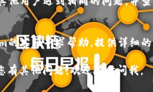 抱歉，您遇到的困难看起来与Tokenim平台或Ethereum钱包的创建有关。以下是一些通用的故障排除步骤，您可以尝试解决这个问题：

### 1. 检查网络连接
确保您的设备连接到互联网，且网络信号良好。很多时候，网络不稳定会导致操作失败。

### 2. 更新软件
确保您正在使用的Tokenim应用程序是最新版本。应用程序的旧版本可能会出现Bug或者与Ethereum网络不兼容。

### 3. 清除缓存
如果您使用的是移动应用，可以尝试清除应用的缓存，然后再重新尝试创建钱包。这通常可以解决一些临时问题。

### 4. 重新启动设备
有时候，简单地重新启动您的设备可以解决许多问题。

### 5. 检查权限设置
确保应用程序具有必要的权限，例如访问存储和网络等。这些设置可以在设备的“设置”中找到。

### 6. 耐心等待
有时，Ethereum网络可能会出现高峰期，导致钱包创建请求延迟。您可以稍等片刻再尝试。

### 7. 参考社区支持
访问Tokenim的官方支持页面或社区论坛，看看是否有其他用户遇到相同的问题，并查看解决方案。

### 8. 联系客服
如果以上步骤均无法解决问题，您可以考虑联系Tokenim的客服寻求帮助。提供详细的错误信息和您尝试过的步骤，有助于他们迅速诊断问题。

希望这些建议能帮助您顺利创建Ethereum钱包！如果您有其他问题，欢迎随时问我。