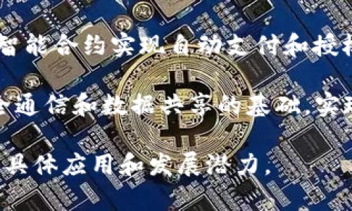 区块链技术领域涉及多个方面和应用，下面是一些主要领域：

1. **加密货币**：这是区块链技术最初的应用场景，比如比特币（Bitcoin）和以太坊（Ethereum）。加密货币通过区块链提供安全和去中心化的交易方式。

2. **智能合约**：智能合约是自动执行的合约，存储在区块链上。它们可以用来在区块链上自动执行和管理交易。例如，以太坊平台支持智能合约的开发。

3. **去中心化金融（DeFi）**：DeFi是利用区块链技术提供传统金融服务（如借贷、交易、保险等）的新方式，不依赖于传统金融机构。

4. **供应链管理**：区块链技术可以提高供应链的透明度和可追溯性。例如，企业可以通过区块链追踪产品从生产到销售的整个过程。

5. **非同质化代币（NFT）**：NFTs是区块链上独一无二的数字资产，常用于艺术、音乐和游戏等领域，允许用户拥有和交易数字艺术品。

6. **身份验证**：区块链可提供去中心化的身份管理系统，用户可以自己的身份信息进行管理和共享，提高安全性和隐私保护。

7. **投票系统**：区块链技术可以用于创建安全透明的投票系统，确保选票的真实性和匿名性，减少选举欺诈。

8. **医疗健康**：在医疗行业，区块链可以帮助存储和共享患者的健康记录，确保数据的安全和准确性。

9. **数字版权**：区块链可以用于保护创作内容的版权，通过智能合约实现自动支付和授权管理。

10. **物联网（IoT）**：区块链技术可以为物联网设备提供安全通信和数据共享的基础，实现更高的自动化和信息安全。

以上是区块链技术的一些主要应用领域，每个领域都有众多的具体应用和发展潜力。