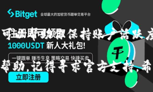 如果你在使用Tokenim时遇到了“没能量了”的问题，通常是指你的账户余额不足，或者特定操作所需的能量（如手续费、交易签名等）没有满足。下面是一些可能的解决方案：

检查账户余额
首先，你需要检查你的Tokenim账户余额。登录你的账户，查看是否有足够的代币来进行你希望的交易。如果余额不足，你可能需要充值。一般可以通过其他加密货币或者法币进行充值，具体方法视平台而定。

获得更多能量的方法
在一些平台上，你可以通过参与活动、完成任务或推荐朋友来获得更多的能量或代币。例如，有些平台会定期推出活动，完成后赠送用户额外的奖励。你可以关注Tokenim的官方社交媒体或者社区，获取最新的信息。

与客服沟通
如果你确认余额是充足的，但问题依然存在，可以联系Tokenim的客服。他们可以帮助你解决账户相关的问题。联系客服时，最好准备好你的账户信息和详细的遇到问题的描述，以便他们能更快地帮助你。

查看是否存在系统维护或故障
有时候，平台可能会进行系统维护或更新，这也可能导致用户无法完成某些操作。你可以查看Tokenim的官方网站或社交媒体，看看是否有关于系统维护的公告。如果确实是这样，那就耐心等待，他们通常会在维护完成后尽快恢复服务。

综合使用经验分享
不少用户在使用Tokenim的过程中，发现定期检查账户余额和及时参与各种活动是非常重要的。这不仅可以帮助你保持账户活跃度，还有可能让你获得额外的收益和能量。

总的来说，遇到“没能量了”的情况，首先要冷静，仔细检查自己的账户和平台信息。如果以上方法都没有帮助，记得寻求官方支持，希望你能尽快解决问题，顺利进行交易。