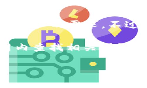 Tokenim 2.0 的具体功能和限制可能因版本更新而有所不同，通常钱包的创建数量是取决于软件的设计和用户的需求。不过，一般来说，像 Tokenim 这样的加密钱包应用通常允许用户创建多个钱包，以便于管理不同的资产或项目。

如果你想确保你能创建的具体钱包数量，建议查看 Tokenim 2.0 的官方文档或支持页面，或者直接在应用内查找相关设置和功能描述。这些资源通常能够提供最准确和最新的信息。

如果你有其他具体问题或需要进一步的帮助，欢迎随时询问！