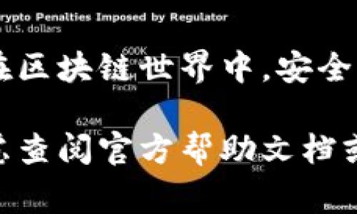 要登陆 Tokenim 2.0 钱包，通常需要遵循以下步骤。不过请注意，这里的步骤可能会因版本或平台的不同而有所变化。建议查看官方文档或支持页面以获取最准确的信息。

步骤一：访问 Tokenim 官方网站
首先，你需要打开你的浏览器，访问 Tokenim 的官方网站。这是很重要的一步，因为你需要确保在正确的地方进行登录，避免在不安全的网站上输入你的敏感信息。

步骤二：选择钱包登陆选项
在官网首页，通常会有一个“登陆”或“进入钱包”的选项。点击这个按钮，你将被引导到钱包的登录页面。在这个页面上，你会看到多个选项，包括使用私钥、助记词或其他钱包服务进行登录。

步骤三：输入你的账户信息
根据你选择的登陆方式，输入相应的信息。如果你是用私钥登陆，确保你的私钥安全、完整。而如果是助记词，也请仔细输入，与原文一致。

步骤四：进行二次验证（如果有的话）
一些钱包为了安全会要求进行二次验证。这可能包括短信验证码、邮箱验证码等。按照提示完成二次验证，以确保你的账户安全。

步骤五：访问你的钱包
完成以上步骤后，你应该可以顺利进入 Tokenim 2.0 钱包。确认你的余额和交易历史。一切正常的话，你就可以开始使用你的钱包，进行存取款、转账等操作了。

注意事项
在使用 Tokenim 2.0 钱包的过程中，请确保避免将你的私钥和助记词透露给他人。在区块链世界中，安全性是一切的首要任务。同时，保持浏览器和设备的安全，定期更改密码和检查账户活动。

以上就是关于登陆 Tokenim 2.0 钱包的一些基本步骤。如果遇到任何问题，可以考虑查阅官方帮助文档或联系客服获得支持。希望这些信息对你有帮助！