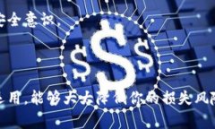 听起来你遇到了一些资金安全方面的问题，这确