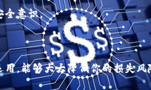 听起来你遇到了一些资金安全方面的问题，这确实让人感到非常焦虑和不安。资金消失的原因可能有很多，包括交易所的安全问题、个人信息泄露、或者是钱包管理上的失误等。为了帮助你更好地理解可能的情况，这里是一些可能导致你所提到的问题的原因和应对策略。

可能的原因

首先，有很多用户在使用加密数字货币的过程中，可能会因为对流程的不熟悉而导致资金的丢失。让我们一起来看看最常见的一些原因：

1. 安全漏洞

一些不够安全的交易所可能会遭遇黑客攻击，导致用户的资金被盗。如果你的tokenim是存放在某个交易所，首先需要确认这个交易所的安全性。你可以通过查阅相关的信息，看看其他用户的反馈以及交易所的安全记录。

2. 个人信息泄露

在网络上，尤其是加密货币领域，个人信息的保护非常重要。不少用户因为点击了钓鱼链接或泄露了私钥等信息，导致资金被盗。确保你的个人信息和私钥的安全，是第一要务。

3. 错误的转账

在转账时，输入错误的钱包地址，或者选择了错误的网络，也可能导致资金的永久丢失。因此，在每次进行交易时，都要仔细核对一下收款地址。

4. 钱包管理不当

如果你使用的是个人钱包，确保你有足够的备份，并且在安全的环境下管理你的私钥和助记词。如果这些信息丢失，可能就无法恢复你的资金了。

应对策略

如果你发现自己的tokenim资金不见了，第一步就是不要惊慌，冷静分析情况。以下是一些应对措施：

1. 联系交易所客服

如果是大平台交易所的账户资金不见了，可以先联系他们的客服。通常他们会有相关的流程来帮助你找回资金，或者提供一些关于账户异常的具体信息。

2. 检查交易记录

在钱包或交易所的操作记录中查看是否有资金流出，确认这笔交易的详细信息，包括时间、地址等。这些信息可能会在后续的投诉或查询中，提供有价值的证据。

3. 加强安全措施

如果你的账户真的出现了安全问题，要加强自身的安全意识，包括开启双重验证、定期更换密码等，这样可以大大降低未来再次遭受损失的风险。

4. 学习防范知识

对于参与加密货币交易的新手，了解加密货币的基础知识和常见的骗局至关重要。可以通过网络上许多社区、论坛或相关书籍，来提高自己的安全意识。

总结

总而言之，面对加密货币的投资与交易，保持警觉与学习是很重要的。虽然有很多潜在的风险，但是通过对这些风险的了解和应对措施的有效运用，能够大大降低你的损失风险。那么，如果你的tokenim资金不见了，不妨从以上这些方面来寻找帮忙，尽量弥补损失。希望这些建议能够帮助到你，让你的资金安全再无忧！