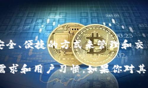 TokenIM 2.0 是一款由 TokenIM 团队设计和开发的数字资产管理平台。该团队致力于为用户提供一种安全、便捷的方式来管理和交易他们的加密货币。具体的设计理念和开发团队的背景信息可以在他们的官方网站或相关官方发布中找到。

此外，TokenIM 2.0 作为一个升级版本，通常会在功能、用户体验等方面进行改进，以适应不断变化的市场需求和用户习惯。如果你对其具体的设计思想、功能特点或其它相关问题有兴趣，不妨查看他们的官方文档或社区论坛获取更多细节。