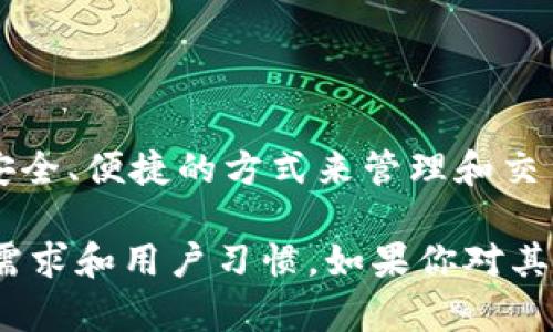 TokenIM 2.0 是一款由 TokenIM 团队设计和开发的数字资产管理平台。该团队致力于为用户提供一种安全、便捷的方式来管理和交易他们的加密货币。具体的设计理念和开发团队的背景信息可以在他们的官方网站或相关官方发布中找到。

此外，TokenIM 2.0 作为一个升级版本，通常会在功能、用户体验等方面进行改进，以适应不断变化的市场需求和用户习惯。如果你对其具体的设计思想、功能特点或其它相关问题有兴趣，不妨查看他们的官方文档或社区论坛获取更多细节。