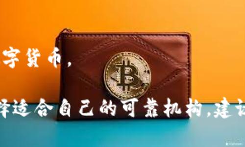 关于美国区块链加盟公司的具体列表会随着市场的变化而有所不同。以下是一些在区块链领域内较为知名的公司，部分可能提供加盟或合作机会。请根据具体业务需求和市场情况进行进一步的调查和确认。

1. **Bitcoin Depot**：这是一家致力于比特币ATM的公司，允许用户通过自助设备购买和出售比特币以及其他加密货币。
  
2. **Coin Cloud**：提供加密货币ATM，用户可以购买和出售数字货币。Coin Cloud 也是一家快速增长的公司，拥有很多加盟机会。

3. **BitBox**：这是一家专注于区块链技术解决方案的公司，可能提供一些合作或加盟的选项。

4. **BlockMint**：专注于数字货币矿机的制造，有可能在某些地区提供加盟选项。

5. **General Bytes**：这家公司生产比特币ATM，致力于让用户更轻松地访问和使用数字货币。

请注意，在考虑加盟或合作时，要仔细研究公司的背景、市场声誉以及法律法规，以确保选择适合自己的可靠机构。建议与法律顾问和财务顾问进行咨询，以确保了解相关的风险和责任。