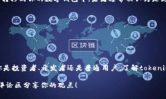 在区块链和加密货币的世界里，'token'这个词会经