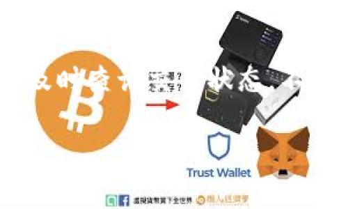从Tokenim中转出资产（通常是加密货币或代币），一般包括以下几个步骤。虽然具体步骤可能会根据Tokenim平台的更新或调整而有所不同，以下是一般的转出流程：

1. 登录你的Tokenim账户
首先，你需要打开Tokenim网站或应用程序，输入你的账户信息（用户名和密码）进行登录。如果你启用了两步验证或其他安全措施，请按照相应的步骤进行验证。

2. 查找你的资产
在成功登录后，找到你的资产列表。通常在主界面的仪表盘上，都会清楚显示你当前持有的所有代币和加密货币。在这里，你可以查看各个资产的余额以及当前的市场价值。

3. 选择要转出的代币
浏览你的资产列表，选择你想要转出的代币。点击该代币后，会进入具体的资产页面，显示该资产的详细信息，包括价格走势、交易历史等。

4. 点击转出或提取
在代币的详细信息页面中，通常会有一个“转出”或“提取”的按钮。点击它，进入转出操作的页面。

5. 填写转出信息
在转出信息页面，你需要填写几个关键字段：
ul
    listrong目标地址/strong: 这是你希望转入的加密钱包地址，确保它是正确的，因为一旦交易确认，资金将无法找回。/li
    listrong转出数量/strong: 输入你想要转出的代币数量，通常可以选择全部转出或部分转出。/li
    listrong备注（可选）/strong: 某些情况下，你可以额外添加备注信息。/li
/ul

6. 确认转出信息
在提交转出请求之前，仔细检查你填写的信息，确保一切无误。检查目标地址是否是你自己控制的钱包，转出的数量是否正确，必要时再进行确认。

7. 进行安全验证
为了保护用户的资金安全，Tokenim平台通常会要求进行安全验证。这可能包括输入短信验证码、邮件验证码或使用身份验证器的动态码等方式。根据平台要求完成验证。

8. 提交转出请求
完成所有信息和安全验证后，点击“提交”或“确认转出”按钮。系统通常会弹出交易确认窗口，再次确认你的转出请求。

9. 交易处理和状态跟踪
一旦你提交了转出请求，系统会开始处理交易。你可以在账户的交易记录中查看转出的状态。根据网络的繁忙程度，转账可能需要一些时间才能完成，这通常是几分钟到几个小时。状态更新后，你可以在目标钱包中看到转入的资产。

10. 查看交易记录
在交易完成后，建议你查看交易记录以确认交易的成功。这通常会在Tokenim的资产页面或者你的目标钱包中显示，确保转出的金额准确无误。

注意事项
在转出代币时，有一些重要的注意事项需要遵循：
ul
    listrong确认地址/strong: 决不要复制粘贴钱包地址时出现错误，任何小错误都可能导致你的资金丢失。/li
    listrong网络费用/strong: 大多数情况下，转出代币会涉及到一定的网络费用（Gas费）。确保你的余额足够支付这些费用。/li
    listrong选择合适的网络/strong: 有些代币可能会在不同的区块链网络上存在，确保你选择了正确的网络进行转出，以免资金被发送至不支持的平台上。/li
    listrong转账时间/strong: 在交易高峰期，区块链网络可能会趋于拥挤，因此转账时间可能会比平常更长，要有心理准备。/li
/ul

总结
转出Tokenim的代币其实并不复杂，只要按照步骤进行，并确保信息填写准确，就可以顺利完成转账。记得及时查询交易状态，不要忘记保护自己的密码和钱包安全哦。如果遇到问题，联系Tokenim的客服以获取帮助也是个不错的选择！

希望以上步骤能够帮助你顺利地从Tokenim转出你的代币！如果你对任何环节还有疑问，随时可以再问我。