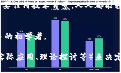 区块链作为一种新兴技术，已经引起了学术界和产业界的广泛关注。若你对区块链专业书籍感兴趣，下面是一些推荐的书籍，涵盖了基础理论、实践应用及其在不同领域的影响。请查阅以下内容：

### 1. **《区块链：新经济蓝图及导读》**
这本书是区块链领域的经典入门书籍，深度分析了区块链技术的原理和应用。作者不仅解释了技术如何工作，还探讨了它对经济和社会的潜在影响。

### 2. **《精通比特币》**
本书是比特币技术的深入指南，由比特币核心开发者撰写。它适合对比特币及其底层技术有一定基础的读者，涵盖了比特币的技术细节、网络协议和安全性等方面。

### 3. **《区块链革命：比特币底层技术如何改变货币、商业和世界》**
这本书由知名经济学家撰写，深入探讨了区块链如何重新定义我们的经济结构和商业模式。书中提供了各种案例，适合想要理解区块链技术对未来可能影响的读者。

### 4. **《Ethereum Smart Contracts: The Ultimate Guide》**
如果你对以太坊的智能合约感兴趣，这本书是一个不错的选择。它详细介绍了如何设计、开发和部署智能合约，是想要进入区块链开发领域的人的好资源。

### 5. **《区块链基础知识：教育工作者和学习者的指南》**
这本书专为教育工作者和学生编写，适合对区块链有基本了解，想进一步深入学习的读者。书中引用了大量案例和易懂的语言，方便学习和理解。

### 6. **《区块链技术指南：架构、设计与应用》**
本书提供了关于区块链架构和设计的系统性知识，适合开发者和系统架构师。它从技术层面探讨了构建高效区块链系统的关键要素。

### 7. **《Mastering Blockchain: Unlocking the Power of Cryptocurrencies, Smart Contracts, and ICOs》**
这本书被认为是区块链领域的权威指南，涵盖了从基础到进阶的各种内容，包括密码货币、智能合约、ICO等。适合希望全面掌握区块链的技术人员。

### 8. **《区块链与金融科技：驱动未来的技术》**
这本书专注于区块链在金融科技领域的创新和应用，讨论了区块链如何改变传统金融业，适合对金融行业和技术融合有兴趣的读者。

### 9. **《区块链：每个人都能懂的技术》**
非常适合初学者，作者以简单明了的语言解释了区块链的工作原理、应用场景，以及它对未来社会的影响。不需要任何技术背景，人人都能轻松阅读。

### 10. **《Blockchain Basics: A Non-Technical Introduction in 25 Steps》**
这本书是为那些没有技术背景的人准备的，条理清晰地分步引导读者理解区块链的基本概念，适合想快速上手的初学者。

每本书从不同的角度和深度出发，适合不同背景的读者。在选择书籍时，你可以根据自己的需求（如技术深度、实际应用、理论探讨等）来决定，很多书籍都可以在网上找到电子书或纸质书的版本。希望这些推荐能帮助你更好地理解区块链技术的世界！