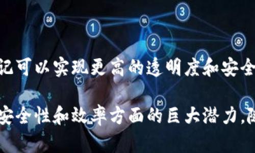 区块链溯源技术在近年来得到了广泛的应用，尤其是在食品安全、供应链管理和奢侕品防伪等领域。以下是一些具体的例子：

### 1. 食品安全

在食品行业，区块链溯源可以帮助追踪食物从农场到餐桌的每一个环节。

#### 例子：IBM Food Trust
IBM的Food Trust项目结合了区块链和物联网技术，以确保食品供应链的透明度。通过区块链，消费者可以追溯到食物的来源，包括农场的种植方式、运输过程中的温度控制等。

#### 例子：沃尔玛与堪萨斯州农民合作
沃尔玛与堪萨斯州的农民合作，使用区块链来追踪生菜的来源。消费者可以通过扫描二维码，查看生菜的产地和生产过程，确保食品安全。

### 2. 奢侈品防伪

奢侈品行业常遭受假冒问题，区块链技术提供了可靠的解决方案。

#### 例子：Everledger
Everledger是一个为奢侈品提供区块链防伪的公司。以钻石为例，Everledger将每颗钻石的特征（如切割、颜色、重量等）记录在区块链上，消费者可以通过扫描二维码来验证所购买的钻石的真实性。

### 3. 药品供应链

在制药行业，区块链可以防止假药流入市场，确保药品的真实性。

#### 例子：MediLedger
MediLedger是一个利用区块链技术药品供应链的平台。它能够追踪药品从生产到销售的每一个环节，确保药品的安全性和合规性。

### 4. 物流与运输

区块链不仅可以追踪产品，还可以提高物流效率。

#### 例子：SAP和海运行业的合作
SAP与海运行业的一些公司合作，使用区块链来追踪集装箱运输的状态、位置等信息。这种透明度可以减少物流过程中的纠纷，提高效率。

### 5. 电子证书和学历认证

教育领域也开始利用区块链来认证学位和资格。

#### 例子：MIT和区块链生物识别
麻省理工学院（MIT）通过区块链技术为其毕业生提供数字证书。学生在完成学业后，可以在区块链上获得一个独一无二的证书，雇主可以轻松验证其资格。

### 6. 能源交易

区块链在可再生能源领域的应用也逐渐成熟。

#### 例子：Power Ledger
Power Ledger是一个基于区块链的能源交易平台，用户可以在该平台上直接交易多余的太阳能或风能。这种模式提高了可再生能源的利用效率，同时降低了交易成本。

### 7. 公共记录与数字身份

许多地区开始探索区块链用于公共记录的存储与管理。

#### 例子：科摩罗的区块链土地注册
科摩罗正在使用区块链技术来管理土地注册。通过区块链，土地所有权的转让和登记可以实现更高的透明度和安全性，减少了腐败和欺诈的可能性。

这些例子展示了区块链溯源技术在不同领域的广泛应用，显示出其在提高透明度、安全性和效率方面的巨大潜力。随着技术的不断发展，未来会有更多的行业参与到区块链溯源的浪潮中。