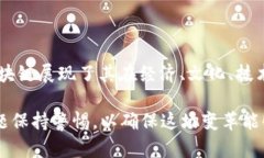 区块链技术自诞生以来，经历了多次历史变革，