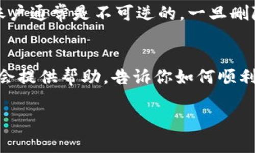 注销Tokenim账户的步骤通常包括以下几个方面，不过具体步骤可能根据平台的不同而有所不同。以下是一个一般性的指南，帮助你完成Tokenim账户的注销：

1. 登录你的Tokenim账户
首先，你需要用你的用户名和密码登录到你的Tokenim账户。确保你可以顺利登录，这样才能继续后续的注销步骤。

2. 找到账户设置
一旦成功登录，寻找页面上的“账户设置”或“个人资料”选项。这个选项一般位于页面的右上角或左侧菜单中。点击进去，寻找账户管理或安全与隐私的部分。

3. 查找注销选项
在账户设置中，仔细寻找“注销账户”、“删除账户”、“关闭账户”或类似的选项。有些平台可能会将注销账户的功能隐藏在安全设置中。你可能需要浏览几个子菜单。

4. 按照指示进行操作
找到注销账户的选项后，通常平台会要求你确认这项操作，并可能会提供一些关于注销后果的信息，比如将无法恢复账户、所有数据将被删除等。认真阅读这些信息，确保你做出的决定是最终的。确认后，点击注销或者删除的按钮。

5. 提交请求
某些平台可能会要求你提交注销请求，或者通过电子邮件进行确认。在这种情况下，请遵循页面上的说明，提交必要的信息以完成注销。 

6. 检查邮箱
如果Tokenim需要你通过电子邮件确认注销账户，检查你的注册邮箱，查找来自Tokenim的确认邮件。按照邮件里的指示，完成最后一步。

7. 确认注销成功
最后，注销成功后，你可能会收到系统的确认通知，也可能在尝试登录时看到账户已被注销的提示。确保你能登录不再成功，以确认你的账户确实被注销了。

注意事项
在决定注销账户之前，建议备份你可能需要的重要数据，比如交易记录和账户信息。另一方面，注销账户通常是不可逆的，一旦删除后所有数据将被永久删除，无法恢复。

联系客户支持
如果在整个过程中遇到任何问题，或者找不到注销选项，别忘了联系Tokenim的客户支持。通常他们会提供帮助，告诉你如何顺利完成注销。

希望这些步骤能帮助你顺利注销Tokenim账户！如果还有其他问题，欢迎随时提问！