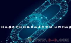   专家揭秘：如何将火币中的资产安全提现到To