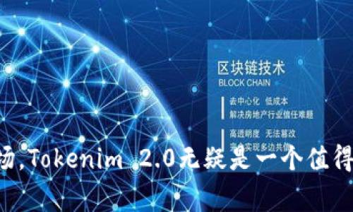 闸扳Tokenim 2.0使用说明书——专家独家揭秘最高效的使用秘诀/闸扳  
键控跨加密货币, 数字资产, 区块链/键控跨  

什么是Tokenim 2.0？
说真的，Tokenim 2.0是一个非常强大的工具，尤其在加密货币和区块链领域。简单来说，它是一个多功能的数字资产管理平台，用户可以在这里安全地管理、交易和投资各种加密货币。无论你是一个刚入门的新手，还是一个经验丰富的老鸟，Tokenim 2.0都能满足你的需求。

为什么选择Tokenim 2.0？
Tokenim 2.0的优势可不是随便说的，首先它拥有用户友好的界面。你可能会想，“界面有什么了不起的？”但相信我，界面友好真的是一种利器！这让新手可以很快上手，老玩家也能方便地找到自己需要的功能。更重要的是，Tokenim 2.0还整合了最新的技术，可以保证你的资产安全，减少被黑客攻击的风险。

Tokenim 2.0的主要功能
那具体来说，Tokenim 2.0都有哪些牛叉的功能呢？接下来我就分几个方面跟你详细聊聊。

h4账户管理/h4
在Tokenim 2.0中，用户可以通过一个账户来管理多个数字资产。这意味着你不需要在不同的交易所之间来回切换，完全可以在一个平台上搞定一切。选择这一功能，可以让你的交易和投资变得超级方便。

h4安全性/h4
提到安全性，Tokenim 2.0确实做得很棒。它采用了多重加密技术，确保你的资金和个人信息不会被泄漏。记住，安全永远是第一位的，尤其是在这玩意儿动辄就是几千几万的情况下。

h4交易与投资/h4
Tokenim 2.0提供了多样化的交易选项。你可以进行现货交易、杠杆交易，甚至还可以参与一些新兴的代币发售（ICO）。如果你对投资有点了解，那么你一定会喜欢这个平台提供的各种分析工具，帮助你做出更明智的决策。

h4用户社区与支持/h4
使用Tokenim 2.0，你不仅可以访问个性化的支持服务，还能加入一个活跃的用户社区。这个社区就像是个大家庭，大家可以互相分享经验，讨论市场趋势，真是一个学习的好地方。

如何开始使用Tokenim 2.0？
步骤其实很简单，跟着我来，一起开启你的Tokenim 2.0之旅！

h4第一步：注册账户/h4
访问Tokenim官网，点击注册按钮，填写必要的信息。记得用一个强密码哦，安全第一。

h4第二步：身份验证/h4
为了保护用户的安全，Tokenim会要求用户进行身份验证。你只需上传一些基本信息和文件，就可以完成验证，通常响应速度挺快的。

h4第三步：资金充值/h4
一旦账户通过验证，你就可以向账户充值了。Tokenim支持多种支付方式，包括银行转账、信用卡甚至是加密货币充值。选择你最方便的一种即可。

h4第四步：开始交易/h4
资金到账后，你就可以开始交易了。浏览平台上提供的各种加密货币，选择你喜欢的进行投资。记得做足功课，选择适合自己的投资策略哦。

Tokenim 2.0的投资策略
好啦，我们聊了那么多，接下来就聊聊投资策略，俗话说“有备无患”，合理的投资策略才是成功的关键。

h4长期投资/h4
如果你不想天天盯着市场，长期投资是个不错的选择。选择一些稳定性强的币种，放长线捕鱼，不过要保持对市场的定期观察，毕竟市场瞬息万变。

h4短线交易/h4
短线交易适合那些对市场非常敏锐并且有一定交易经验的玩家。你需要快速分析市场走势，抓住时机进行买卖。但是环顾四周，短线带来的风险也要提前做好心理准备。

h4风险管理/h4
别忘了，风险管理至关重要。可以通过设置止损位，来降低资金损失的可能性。同时，分散投资也是降低风险的有效办法。

常见问题解答
在使用Tokenim 2.0时，难免会遇到一些问题。以下是一些常见问题以及解决方法。

h41. 如何找回密码？/h4
如果你忘记了密码，可以通过注册邮箱进行重置。记得查看一下垃圾邮件，万一密码重置邮件被丢在那里了呢！

h42. 身份验证需要多长时间？/h4
通常情况下，身份验证的响应时间在24小时之内，但高峰期可能会稍长，耐心点等待就好。

h43. 如何联系客服？/h4
平台提供了多种联系方式，包括在线客服、电话和邮件支持，可以根据自己的情况选择最方便的联系渠道。

结束语
好了，关于Tokenim 2.0的使用说明就到这里。通过这篇文章，希望你能对这个平台有一个全面的了解。如果你正在考虑进入加密货币市场，Tokenim 2.0无疑是一个值得选择的工具。记得投资要理性哦，祝你在这个新兴市场中取得好成果！