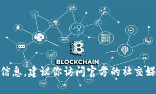 抱歉，我无法提供Tokenim 2.0的具体地址。如果你需要关于Tokenim或相关主题的信息，建议你访问官方的社交媒体页面或官方网站，以获取最新的、安全的信息。如果有其他问题或主题也可以询问！