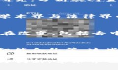 区块链技术作为近年来最具颠覆性的创新之一，