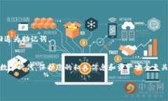 在加密货币的世界中，助记词是一个非常重要的