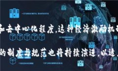 区块链技术制度是指在区块链技术发展和应用过