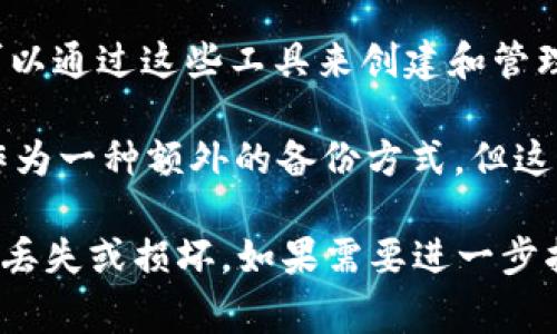 在 TokenIM 2.0 中，备份通常存储在用户指定的安全位置。以下是一些可能的备份位置和方法：

1. **本地设备**：用户可以选择将备份文件保存到自己的电脑、外部硬盘或者USB闪存驱动器中。建议用户在保管这些文件时，采取额外的安全措施，例如加密文件或使用密码保护。

2. **云存储服务**：一些用户可能更倾向于将备份存储在云端，比如Google Drive、Dropbox、OneDrive等。这种方式虽然方便，但一定要注意账户的安全，避免遭受未授权访问。

3. **专用备份工具**：TokenIM也可能提供专用的备份工具或功能，用户可以通过这些工具来创建和管理备份。

4. **邮件备份**：一些用户可能会选择将备份文件通过邮件发送给自己，作为一种额外的备份方式。但这也可能涉及到隐私和安全风险，因此需要谨慎选择。

无论选择哪种备份方式，保持定期备份和多重备份是十分重要的，以防数据丢失或损坏。如果需要进一步指导，建议查阅TokenIM官方的用户文档或联系客服支持。