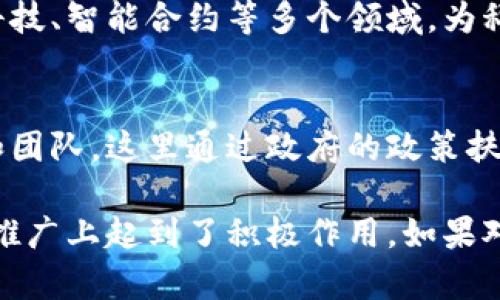 在广州，区块链产业园区的建设正在不断发展，以支持科技和新兴产业的发展。以下是一些知名的区块链产业园区，供你参考：

### 1. 广州天汇区块链产业园
广州市白云区的广州天汇区块链产业园，是一个专注于区块链技术研发和应用的综合性产业园区。这里聚集了众多区块链相关的初创企业、科技公司以及学术机构，为企业提供了良好的生态环境。

### 2. 广州南沙区文旅区块链产业园
南沙区文旅区块链产业园结合区块链技术与文化旅游产业，致力于推动文旅领域的数字化转型和创新。这里的企业从事着区块链技术的应用开发，同时推动南沙区文旅产业的升级。

### 3. 广州番禺数字经济产业园
番禺数字经济产业园是一个以信息技术为核心的产业园，其中也包含了区块链相关的企业。园区内有多个创新创业空间，吸引了众多数字经济领域的公司入驻。

### 4. 广州科学城区块链产业园
广州科学城是一个高新技术产业聚集区，区块链产业园内涉及的公司涵盖了金融科技、智能合约等多个领域，为科学城的科技创新提供了强有力的支持。

### 5. 广州市白云区科技园
白云区科技园是广州市重要的科技创新基地，也有一些专注于区块链技术的企业和团队。这里通过政府的政策扶持，吸引了大量的科技人才和创业项目，为区块链发展提供了良好的环境。

这些园区各有特色，它们不仅推动了广州区块链产业的发展，也在技术创新和应用推广上起到了积极作用。如果对区块链行业感兴趣，考虑在这些园区进行创业或投资，会是一个不错的选择！