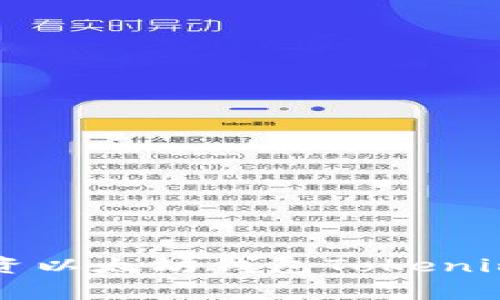 专家揭秘：投资以太坊钱包Tokenim的独家秘诀!