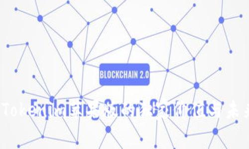 专家解析：Tokenim苹果版的独家价值与未来潜力秘诀