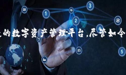 华为区块链手机平台全面解析

随着科技的发展，区块链技术逐渐被应用到手机领域，华为作为科技巨头，自然也不甘落后。说真的，区块链手机的崛起为用户提供了更安全的交易和信息保护方式。那么，华为推出了哪些区块链手机平台呢？下面就让我们一探究竟。

1. 什么是区块链手机？

在深入了解华为的区块链手机平台之前，首先我们要弄清楚“区块链手机”到底是什么。简单来说，区块链手机就是在手机系统中集成了区块链技术的移动设备。这样一来，用户可以更加安全地进行数字货币交易、身份验证等操作。

区块链技术的特性，比如去中心化、不可篡改等，能够为用户提供更高的数据安全性。而华为作为手机行业的领军者，顺应潮流，不断探索如何将这一技术应用在自家的设备上，让我们来看看他们的平台。

2. 华为的区块链手机平台

目前，华为区块链手机主要集中在其自家的“华为区块链服务平台”以及与其他区块链项目的合作上。具体来说，华为的区块链服务平台可以为开发者提供完整的区块链解决方案，支持各种去中心化应用（DApps）开发。

举个例子，通过华为的区块链钱包，用户可以安全存储和管理自己的数字资产，像是比特币、以太坊等。这种钱包不仅为用户提供了高安全性，还整合了一些应用功能，比如转账、兑换等。这一点可以说是非常人性化了。

3. 华为区块链手机的优势

为什么越来越多的人选择华为的区块链手机？这其中自然有其独特的优势。首先，华为的区块链技术因其硬件的安全性非常可靠，能够有效抵御黑客攻击。

其次，华为的生态系统非常完善，用户可以在一个平台上找到多种服务。例如，通过华为的“手机 区块链”组合，用户不仅能体验手机带来的便捷，同时也能享受区块链带来的安全保障。

再者，华为还推出了“区块链终端解决方案”，这不仅仅是单纯的手机，而是一种可以和其他设备如智能家居、可穿戴设备互联的系统，极大地提升了用户体验。

4. 华为与其他区块链项目的合作

除了自身的区块链手机平台，华为还与其他知名区块链项目进行合作。例如，华为曾与波场（Tron）等多个区块链项目展开合作，力求通过技术交流和资源整合，推动区块链技术的普及和应用。

这样的合作不仅拓宽了华为区块链手机平台的功能和应用场景，还吸引了更多开发者参与进来，使其生态更加繁荣。

5. 用户体验：从低到高的使用感受

说实话，作为一名普通用户，使用华为区块链手机所带来的体验是非常不错的。刚开始接触区块链时，有些人可能会觉得这门技术有点陌生，但随着华为的良好界面设计和用户引导，大家很快就能上手。

例如，华为的区块链钱包界面直观易懂，用户只需下载应用，完成注册，就能够开始体验区块链的各种功能。而且华为的客服团队也非常友好，随时随地都可以解答用户的疑问。

6. 未来展望

如今，区块链技术的发展前景广阔，华为作为行业领导者，势必会继续扩展其区块链手机平台的功能和应用。同样，随着政策的逐渐健全和市场的逐步成熟，更多人会接受并使用这一项技术。

总的来说，华为的区块链手机平台正在不断发展壮大，成为一项不可或缺的技术。未来，谁知道会涌现出怎样更加酷炫的应用呢？

总结

总之，华为区块链手机平台凭借其强大的技术实力和完善的生态系统，为用户提供了一个安全、便捷的数字资产管理平台。尽管如今区块链手机仍处于不断发展中，但相信未来会有越来越多的人体会到区块链带来的便利与安全。

华为区块链手机平台揭秘：专家独家分享秘诀！