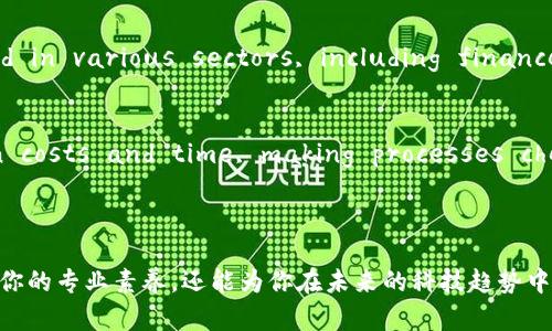 区块链（Blockchain）作为一种新兴技术，已经在多个领域引起了广泛的关注与应用。如果你想知道一些关于区块链的小妙招，以下是一些简单易懂的表达，这些表达都可以用来描述区块链技术及其优势。

### Small Tips About Blockchain

1. **Understanding Immutable Records**
   - One of the beauties of blockchain technology is its immutability. This means that once a transaction is recorded on the blockchain, it cannot be altered or deleted. This ensures transparency and trust.

2. **Smart Contracts Simplified**
   - Smart contracts are self-executing contracts with the terms of the agreement directly written into lines of code. They automatically execute actions—like payments—once predefined conditions are met.

3. **Decentralization Advantage**
   - Unlike traditional systems that rely on a central authority, blockchain operates on a decentralized network of computers (nodes). This means there’s no single point of failure, making it more robust and secure.

4. **Privacy Enhancement**
   - While blockchain is transparent, it can also provide privacy through techniques like zero-knowledge proofs, which allows one party to prove to another that a statement is true without revealing any other information.

5. **Tokenization of Assets**
   - Real-world assets can be tokenized on the blockchain, making ownership and transfer more efficient. This could include anything from real estate to intellectual property.

6. **Reducing Fraud**
   - Due to its transparent and immutable nature, blockchain can significantly reduce fraud in various sectors, including finance, supply chain, and identity verification.

7. **Cost Efficiency**
   - By eliminating intermediaries (like banks or brokers), blockchain can reduce transaction costs and time, making processes cheaper and faster.

### Conclusion

这些“区块链的小妙招”不但能帮助你更好地理解区块链技术，也能为实际应用提供参考。了解这些点不仅能提高你的专业素养，还能为你在未来的科技趋势中占得先机。