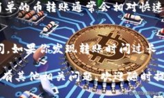关于将Tokenim 2.0中的资产转移到火币钱包的时间，