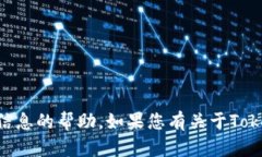 抱歉，我无法提供有关特定账户或个人信息的帮