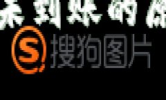 TokenIM 2.0账户空投未到账的原因解析与解决专家秘