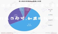 要在TokenIm 2.0中显示Logo，通常需要通过其设置或