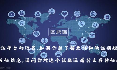 关于“tokenim 2.0”能够注册几个账户的问题，具体的账号注册限制通常取决于该平台的政策。如果你想了解更详细的注册规则，可以查看他们的官方网站或是相关的用户协议，通常会在这些地方明确说明。

如果有需要，我也可以帮你提供更多有关此类平台的注册常见问题，或者其他相关的信息。请问你对这个话题还有什么具体的问题？