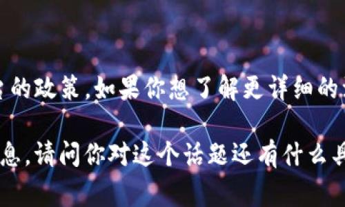 关于“tokenim 2.0”能够注册几个账户的问题，具体的账号注册限制通常取决于该平台的政策。如果你想了解更详细的注册规则，可以查看他们的官方网站或是相关的用户协议，通常会在这些地方明确说明。

如果有需要，我也可以帮你提供更多有关此类平台的注册常见问题，或者其他相关的信息。请问你对这个话题还有什么具体的问题？