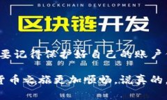 如何使用Tokenim钱包登录：专家的独家秘诀在当今