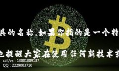 关于“tokenim”是否可以使用的问题，我需要更多