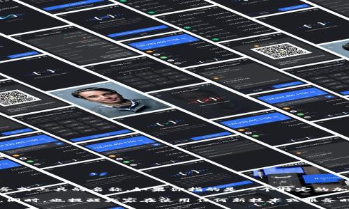 关于“tokenim”是否可以使用的问题，我需要更多的上下文来进行分析。Tokenim 可能是一个特定的项目、服务或工具的名称。如果你指的是一个特定的加密货币或区块链技术，通常建议查阅相关的官方文档、社区讨论或专业文章，以便获取最新的信息和使用指南。

如果你能提供更多的细节，比如“tokenim”所涉及的具体内容、使用场景，或其它相关信息，我会更好地帮助你。同时，也提醒大家在使用任何新技术或服务时，都要做好充分的调查和风险评估哦。