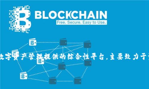 在探讨Tokenim 2.0退出中国市场的背景和影响之前，首先让我们了解一下Tokenim是什么。Tokenim是一个为区块链和数字资产管理提供的综合性平台，主要致力于资产的安全管理和交易便利化。随着数字资产的快速发展，Tokenim 2.0也在全球范围内获得了一定的用户基础和影响力。

### Tokenim 2.0退出中国市场的专家解析：独家揭秘背后的秘诀