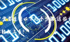 要添加钻石币（Diamond Token）到Tokenim 2.0，通常需