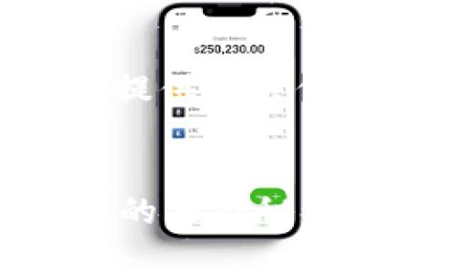 由于您提到“tokenimuniswap上币流程”，我将提供相关信息并尽量贴近您要求的格式来进行详细的介绍。


专家解析：如何在TokenIM上进行Uniswap上币的独家秘诀