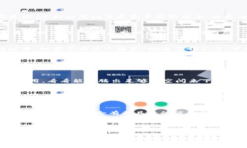看起来你在寻找有关“Tokenim 2.0”在苹果平台上的下载问题的信息。首先，不同的原因可能导致下载失败，比如应用尚未更新至最新版本，或是由于地区限制等。下面，我将为你提供一些具体的解决方案，以及一些相关的建议，帮助你尽快解决问题。

1. 检查App Store的可用性
首先，确保你的App Store是最新版本，有时苹果会定期更新它以提高性能和安全性。如果App Store本身出现问题，下载应用时可能会遇到困难。

2. 确认App的区域限制
有时候，某些应用程序可能在特定的地区不可用。你可以试着找到“Tokenim 2.0”在其他国家或地区的版本，如果你在某个国家/地区下载不了，可能需要切换到允许下载的地区。记得检查一下，你的Apple ID是否受地区限制。

3. 检查设备兼容性
确保你的设备系统版本符合“Tokenim 2.0”的需求。通常在应用的描述页面会有明确的要求。如果你的设备太旧，可能会无法安装更新的版本。

4. 清理存储空间
有时候，手机存储不足也会导致下载失败。你可以查看一下你的设备存储情况，清理一些不必要的照片或应用，看看能否腾出足够的空间来下载应用。

5. 重新启动设备
如果以上方法都没有解决问题，试试重启你的设备。尽管这听起来简单，但有时它可以解决很多技术问题。关机再开机，可能会让系统恢复正常状态。

6. 直接联系客服
如果以上方法都没有奏效，可以尝试联系Tokenim的客服。告诉他们你的问题，看看他们是否能提供解决方案。他们可能会有更具体的信息或帮助你解决问题。

7. 等待更新或修复
最后，如果最近有人提到“Tokenim 2.0”的服务器出现问题，可能需要等待官方修复。这种情况下耐心等待更新也是一种选择。

总之，如果你遇到“Tokenim 2.0”在苹果版本下载不了的问题，别灰心，尝试上面的方法，通常能够找到解决方案。希望你能尽快下载到这个应用，享受它带来的便利！如果还有其他问题，随时可以问我哦。