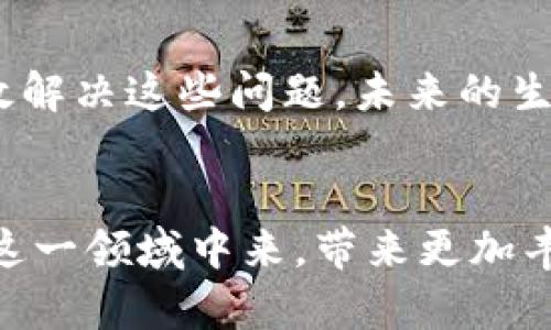 区块链技术近年来发展迅速，伴随着各种新型应用和创新，这也促使了大量的发明专利的产生。以下是一些与区块链相关的新型发明专利以及它们的应用领域。

### 1. 区块链在金融领域的应用
区块链技术在金融行业内的专利创新不断涌现，尤其是在支付系统、清算和结算方面。例如，某些专利涉及使用区块链进行实时支付，降低交易成本，加速资金流转。这种技术的突破不仅能提升用户体验，更有可能改变传统银行业务的运作模式。

### 2. 数据隐私与安全性专利
随着数据泄露事件的频繁发生，如何在使用区块链技术的同时保护用户隐私成为了一个重要的研究方向。有多项专利提出了新的加密算法与身份验证方法，确保在进行区块链交易时用户的身份和敏感信息得到保护。

### 3. 链下计算和交互协议的创新
传统区块链在处理大量交易时存在速度瓶颈。近来，一些专利提出了链下计算方案，通过将部分计算任务转移至链下，可以大幅提高交易的处理速度。这种方式在区块链与物联网(IoT)结合时尤为重要，因为物联网设备产生的数据量巨大。

### 4. 供应链管理中的区块链应用
供应链管理领域也涌现了许多与区块链相关的专利，尤其是在追踪和验证商品来源和流通的解决方案。例如，某些专利利用区块链追踪农产品的生长过程和运输路径，确保产品的真实性和安全性。这不仅对消费者友好，也促进了产业透明化。

### 5. 智能合约的演进
智能合约是区块链的核心应用之一，很多新型发明专利集中于如何让智能合约更加灵活和高效。有些专利提出了可以自我修改的智能合约，能够根据外部条件的变化自动调整，从而提升合同的执行效果。

### 6. 游戏与娱乐领域的区块链创新
游戏产业也是区块链技术应用的一个热门领域。新技术的专利不断涌现，如利用区块链技术进行游戏道具的买卖、确立游戏资产的真正所有权等。这些专利不仅有利于开发者，也帮助玩家实现了真正的资产控制。

### 7. 政务、投票及社会活动的区块链应用
一些创新的专利也关注如何利用区块链技术在政府投票和社会活动中实现透明和公正。例如，某些专利提出了基于区块链的选票投递和计算方案，确保投票过程的透明化和不可篡改性，这对于增强公民对政府的信任感具有积极的作用。

### 总结
区块链作为一种新兴技术，正在推动各行各业的创新，伴随这一进程的是涌现出的各种新型发明专利。无论是在金融、数据隐私、供应链管理，还是在游戏、投票等领域，区块链都将继续作为推动技术进步的重要力量。未来，随着更多的企业和机构加入区块链的创新行列，预期将会有更为丰富和多样的专利成果不断涌现。

为了更全面地了解区块链技术带来的诸多创新，接下来我们将深入讨论如何在生活中应用这些技术，以及它们带来的实际利益和潜在挑战。

### 生活中的区块链应用
在日常生活中，我们可以看到区块链技术正逐步向我们靠近。例如，在购物时，消费者可通过区块链验证产品来源，确保其为正品。甚至在投票时，我们可以利用区块链技术，确保每一票都能被公正地计算。你说，感觉这种新技术是不是很酷？

### 区块链的未来展望
说真的，尽管区块链技术的前景看起来非常美好，依然有不少挑战需要面对，比如技术成熟度、法规合规性和大众的接受度等等。不过，若我们能有效解决这些问题，未来的生活将会因区块链而变得更加便利和安全。你是否期待这样的未来呢？

### 结论
总的来说，区块链技术的发明专利不仅仅是技术上的进步，更是我们社会发展中的一部分。随着时间的推移，相信会有更多的企业和开发者参与到这一领域中来，带来更加丰富的创新和应用。继续关注这个领域，你会发现更多的惊喜！