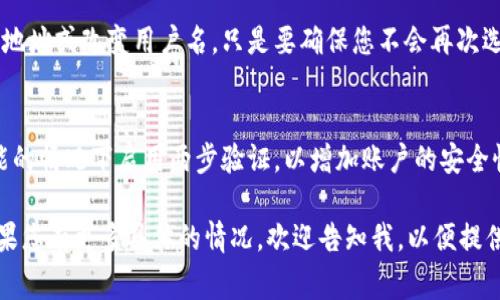 看起来您提到的“tokenim已存在账户中”可能是在某个平台或应用中遇到的提示。这个提示通常意味着您在注册或创建新账户时，所使用的邮箱或用户名已经被其他用户注册了。

以下是一些可能的解决方案和建议：

检查您输入的邮箱或用户名
首先，仔细检查您输入的邮箱地址或用户名，确保没有拼写错误。有时候，一个小小的拼写错误就会导致您无法成功注册。

尝试找回密码
如果您忘记了账户信息，可以尝试使用“找回密码”功能，许多平台都会提供这种便捷的服务。您只需输入 注册时使用的邮箱地址，相关网站就会向您发送密码重置链接。

联系支持团队
如果您确定您的账户并不存在，但又无法注册，可以联系这个平台的客户支持团队。他们应该能够帮助您确认您是否真的有一个账户，或者解决您在注册过程中遇到的问题。

使用其他邮箱或用户名
如果您急需一个账户而无法解决问题，您可以考虑使用另一个邮箱地址或改变用户名。只是要确保您不会再次选择一个已经被注册的名字。

创建一个安全的新账户
如果您决定重新注册，请确保使用一个复杂且安全的密码，并在可能的情况下启用两步验证，以增加账户的安全性。

这些步骤应该可以帮助您解决“tokenim已存在账户中”的问题。如果您有更多具体的情况，欢迎告知我，以便提供更准确的建议！